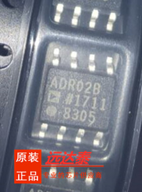 全新原装 ADR02BRZ ADR02BR 封装SOP8 参考电压 电压基准