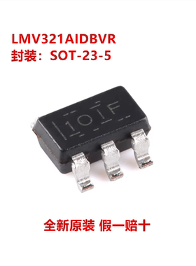 全新原装 LMV321AIDBVR LMV321AIDBV 丝印1OIF 运算放大器