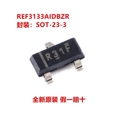 全新原装 REF3133AIDBZR 丝印R31F SOT-23-3 固定 电压基准芯片