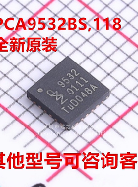 全新原装 PCA9532BS PCA9532BS,118 封装HVQFN-24-EP(4x4)