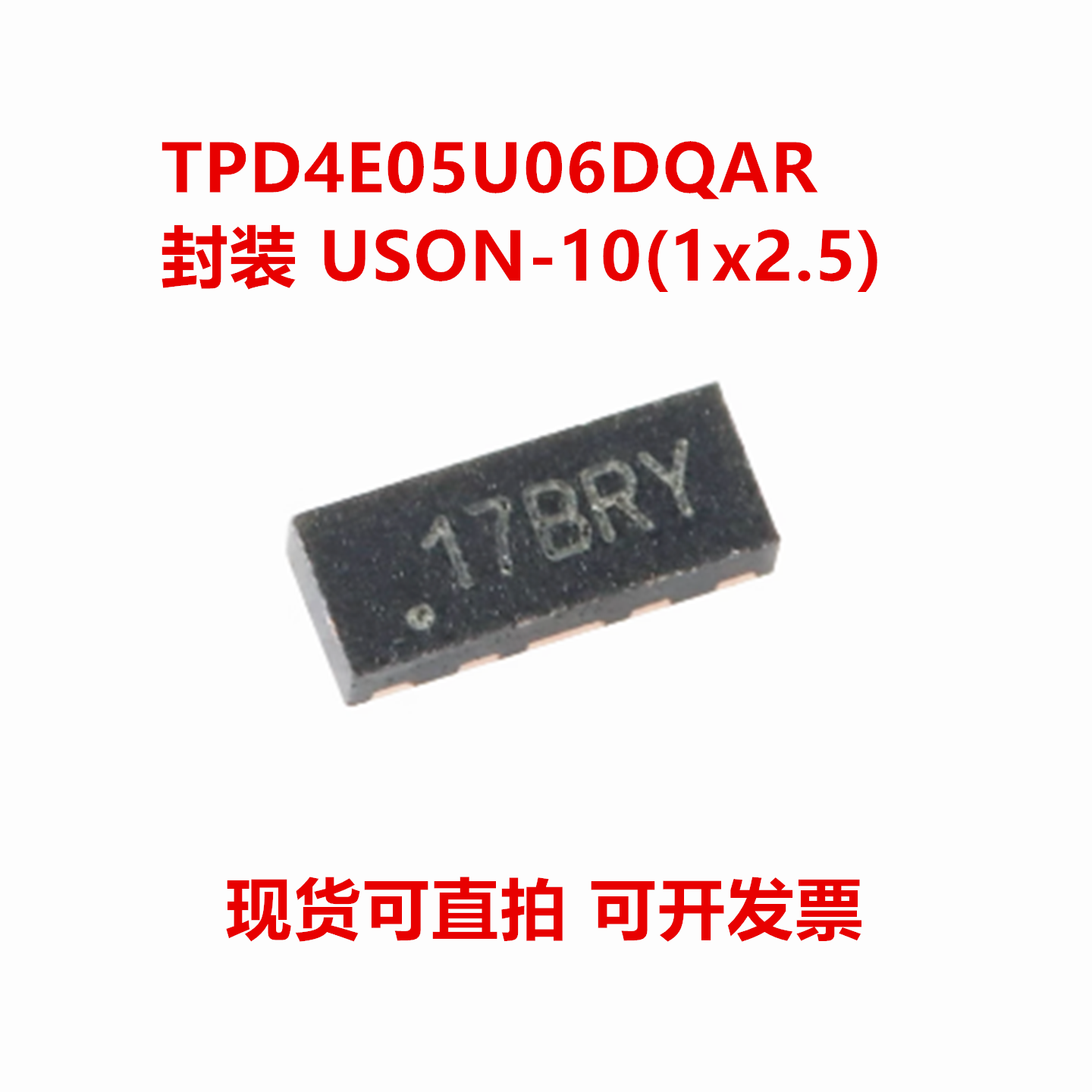 全新原装 TPD4E05U06DQAR TPD4E05U06DQA 丝印17BRY 4通道ESD