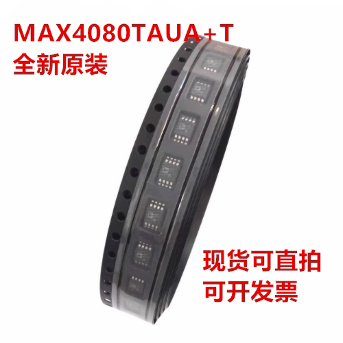 MAX4080TAUA+T MAX4080TAUA 丝印4080TAUA MSOP-8 全新原装
