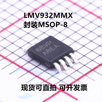 全新原装 LMV932MMX LMV932MM 丝印A86A VSSOP-8 运算放大器