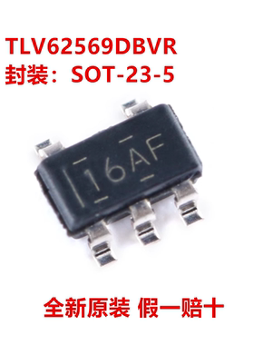全新原装 TLV62569DBVR TLV62569DBV 丝印16AF 封装SOT-23-5