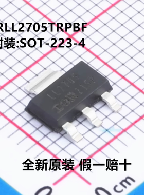 全新原装 IRLL2705TRPBF IRLL2705TR 丝印LL2705 封装SOT-223-4