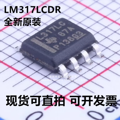 LM317LCDR LM317LCD 德州 封装SOIC-8 线性稳压器 全新原装