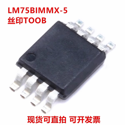全新原装 LM75BIMMX-5 LM75BIMM-5 丝印TOOB 温度传感器