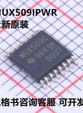 全新原装 MUX509IPWR MUX509IPW MUX509C 封装TSSOP-16