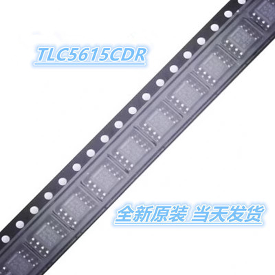 TLC5615CDR TLC5615CD TLC5615C 封装SOP8 数模转换 全新原装