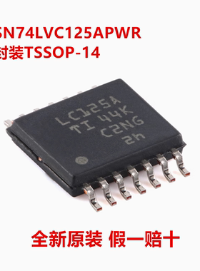 全新原装 SN74LVC125APWR SN74LVC125APW 丝印LC125A 收发器