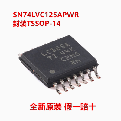 全新原装 SN74LVC125APWR SN74LVC125APW 丝印LC125A 收发器