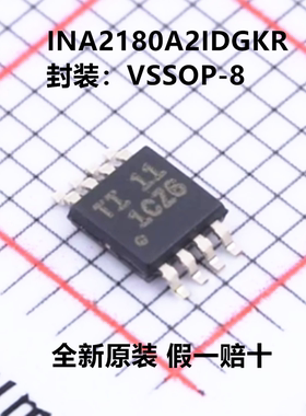 全新原装 INA2180A2IDGKR INA2180A2IDGK 丝印1CZ6 电流感应放大