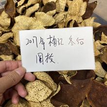 神秘皮 2017年梅江圈枝冬后皮数量有限