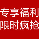 2018年西甲原枝大红断皮 直播间福利 限时福利