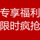 直播间福利 2019西甲二红断皮