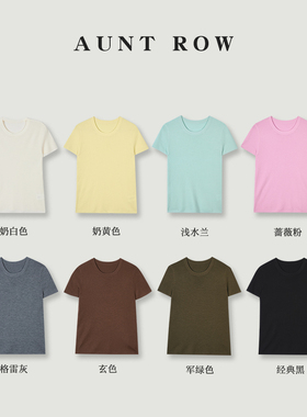 “冬日狂想曲” 德国进口扬子纱Superfine 18针轻四平织造T恤