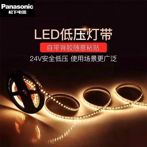 超亮Panasonic/松下led灯带