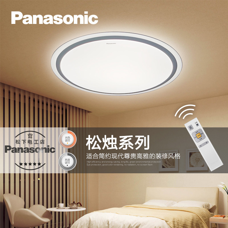 松下led吸顶灯客厅灯卧室灯书房灯餐厅灯简约时尚创意适悦光灯具