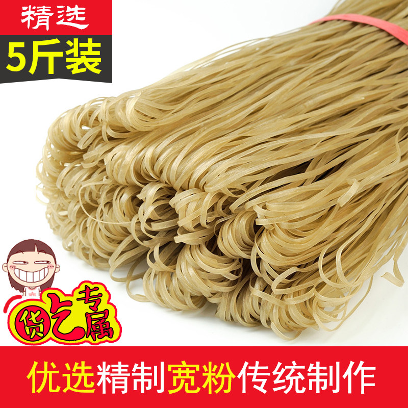 宽粉火锅粉条农家手工粉条红薯粉正宗火锅麻辣烫地瓜粉条红薯粉_虎窝淘