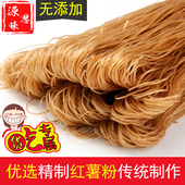 粉条红薯粉正宗河南红薯粉条地瓜粉条正宗红薯粉红薯粉条无添加