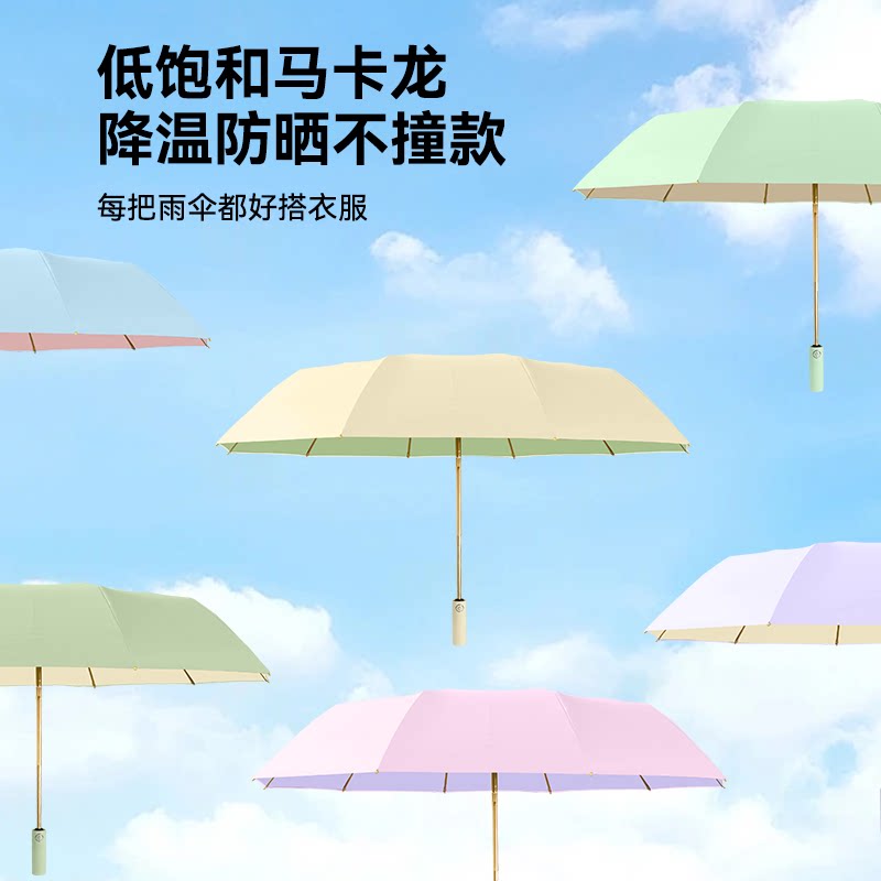 宝迪妮马卡龙色晴雨伞男女三折叠防晒遮阳高颜值撞色款自动手动伞
