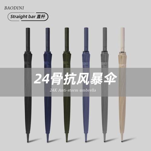 加固加厚加大商务伞遮阳伞