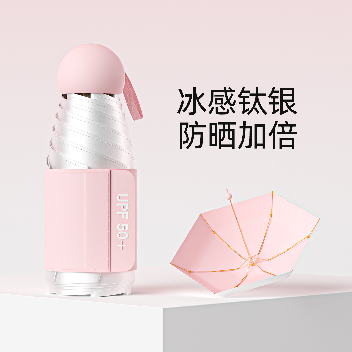 冰感钛银防晒伞女UPF50+五折银胶晴雨两用小巧便携防紫外线太阳伞