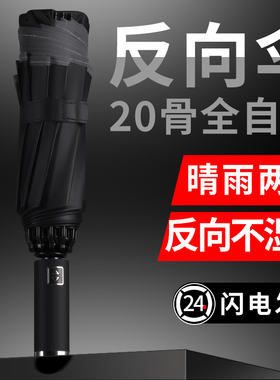 全自动umbrella折叠雨伞女晴雨两用太阳伞加大加厚加固抗风暴超大