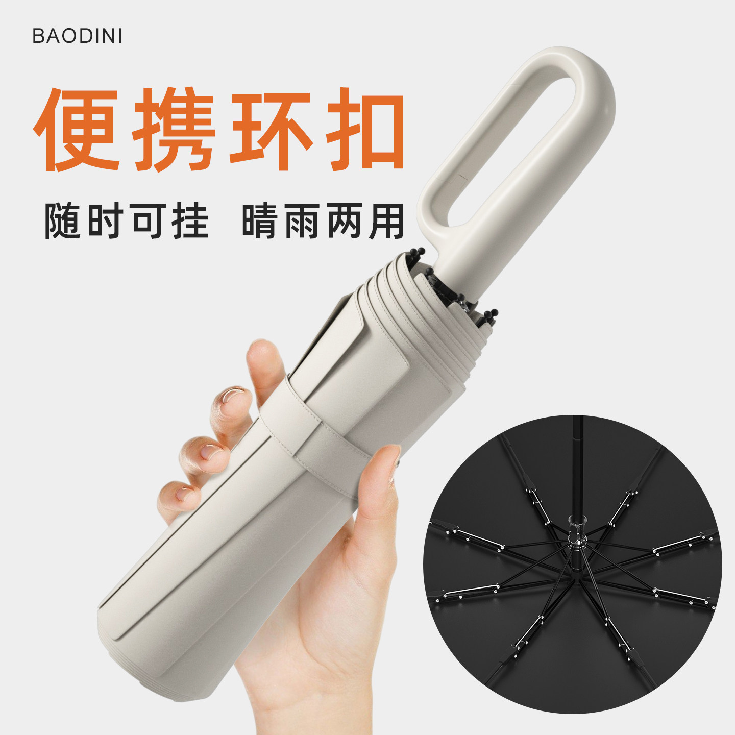 环扣黑胶全自动加大伞图片