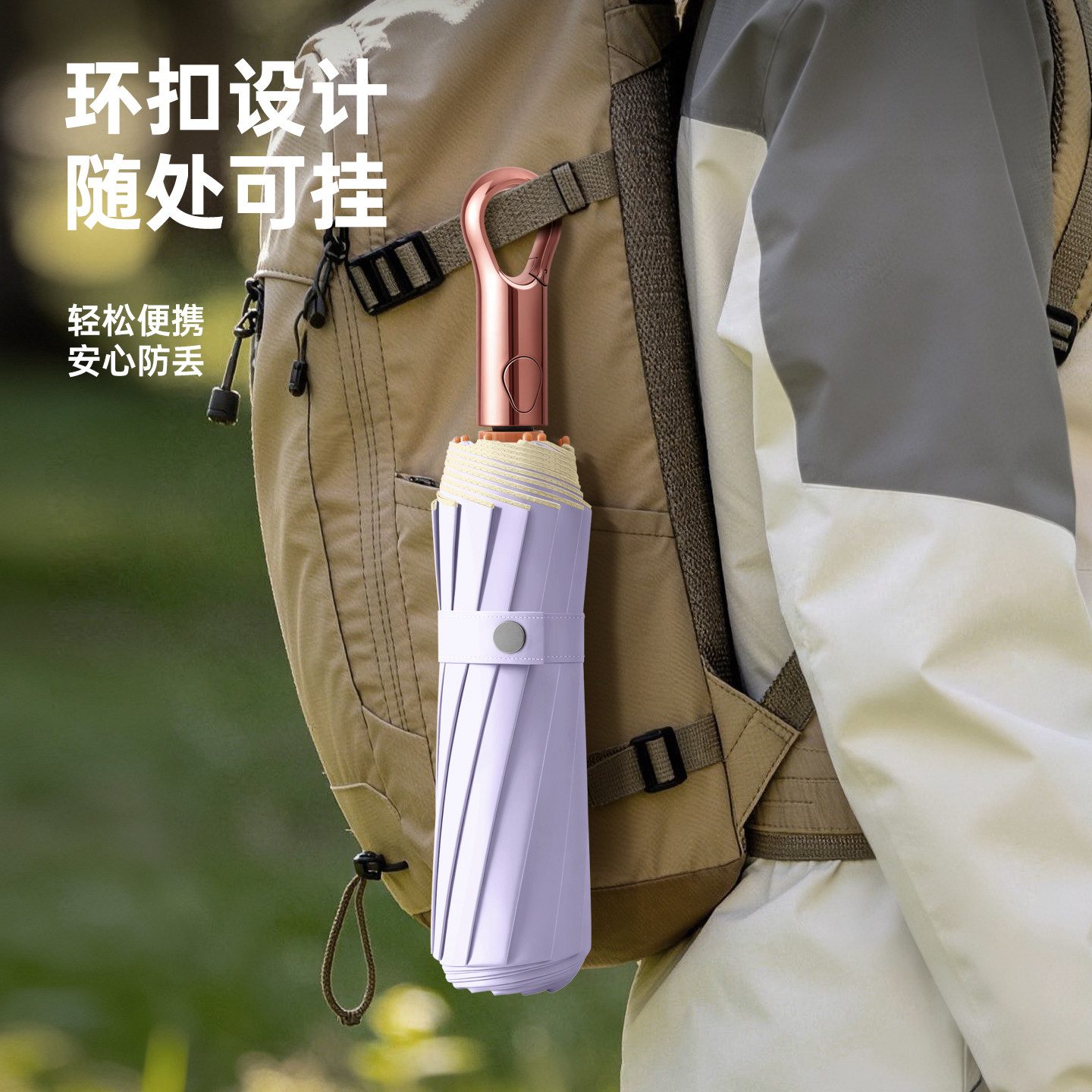 环扣挂包高颜值彩色自动伞图片