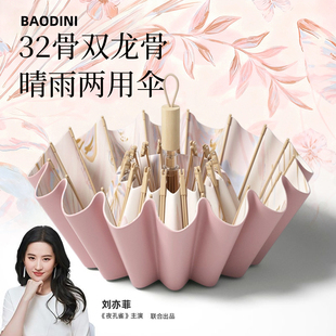 16骨彩胶防晒伞新中式国风太阳伞防紫外线女晴雨两用折叠伞遮阳伞