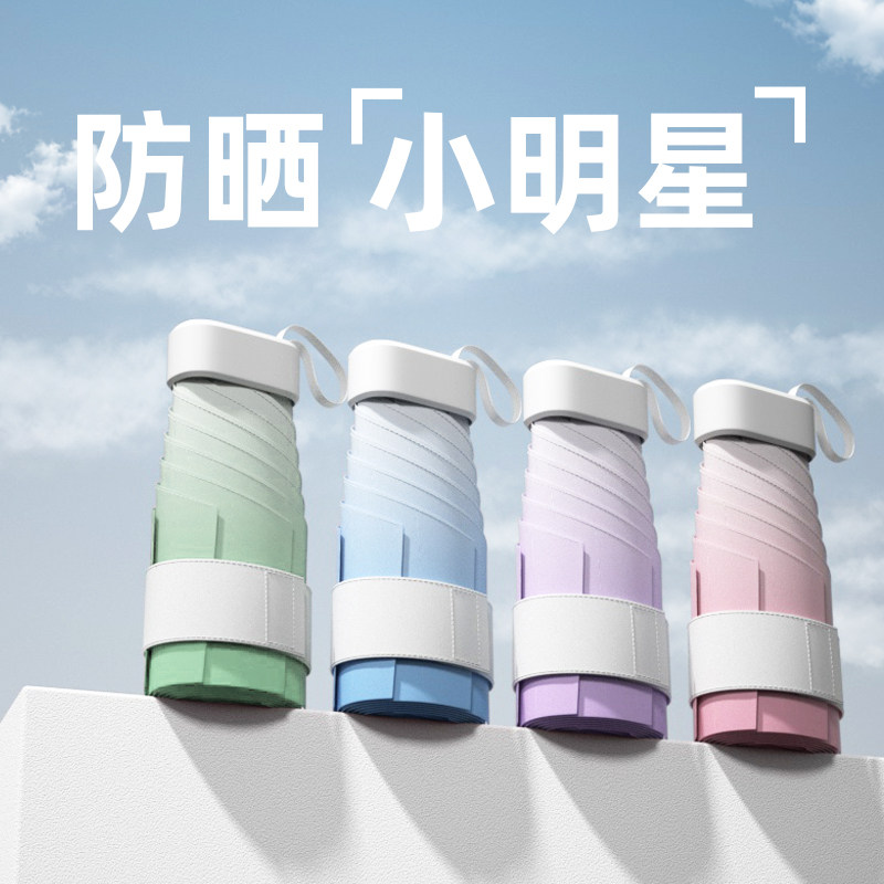 高颜值女生渐变太阳伞防晒防紫外线遮阳雨伞小巧便携折叠黑胶