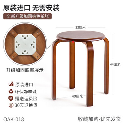 定制英尼斯实木凳子家用木板凳客厅时尚简约小矮凳圆凳子餐凳餐桌