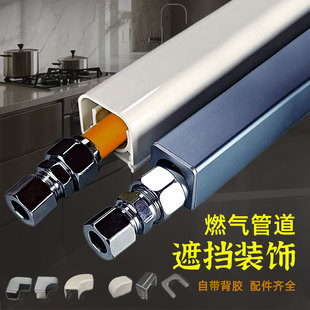燃气管保护套台面灶台包管壁挂炉装饰厕所明装水管天然气保护套管