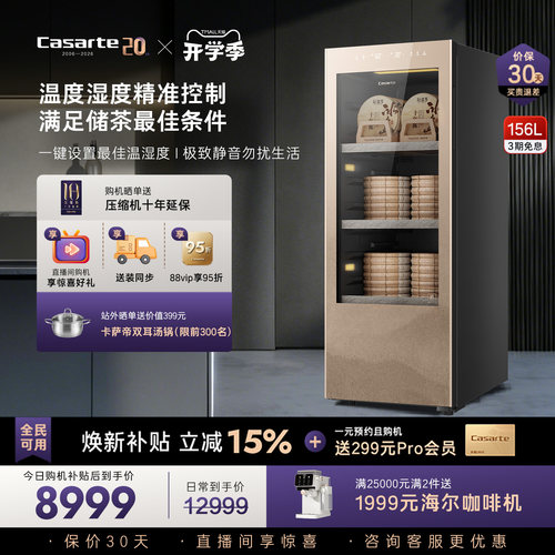 分子级养茶 AI品茶管家 观山美学