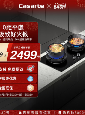 卡萨帝燃气灶煤气灶双灶家用灶台猛火灶炉灶天然气灶灶C3G78BGU9