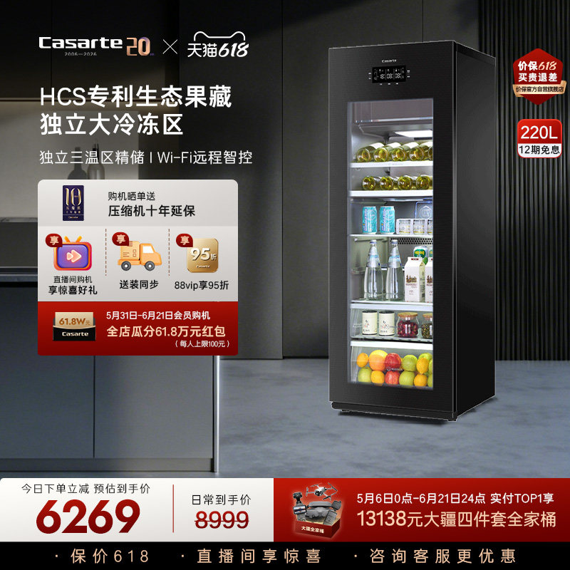 卡萨帝220升家用客厅冰吧茶叶柜冷冻制冰办公室红酒柜冷藏饮料柜