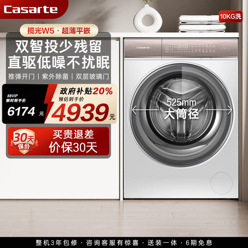 测试链接Casarte/卡萨帝揽光W5勿拍不发货（所有玩法均不参与)