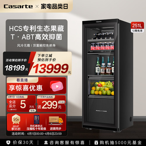 Casarte/卡萨帝平嵌冰吧251黑