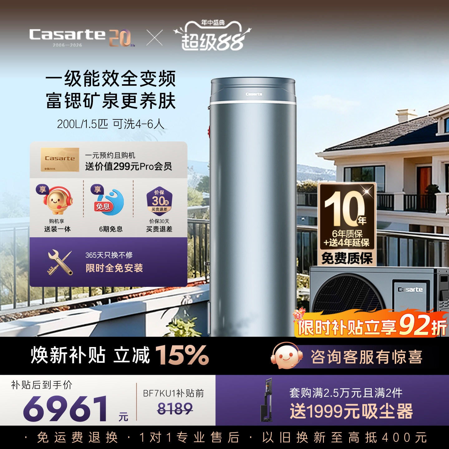 卡萨帝鉴赏家空气能热水器图片