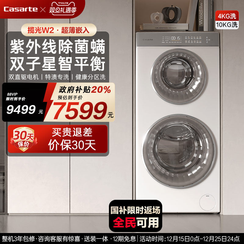 Casarte/卡萨帝 C8 14W2SU1 测试链接勿拍不发货