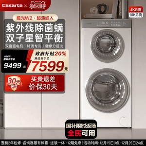 Casarte/卡萨帝 C8 14W2SU1 测试链接勿拍不发货