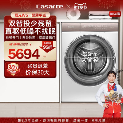 测试链接Casarte/卡萨帝揽光W5勿拍不发货（所有玩法均不参与)