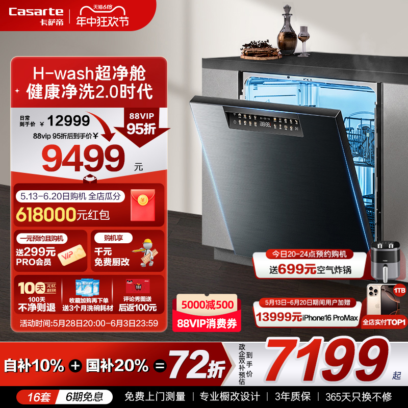 []16״ϴȫԶǶʽH20Pro7599.24Ԫ