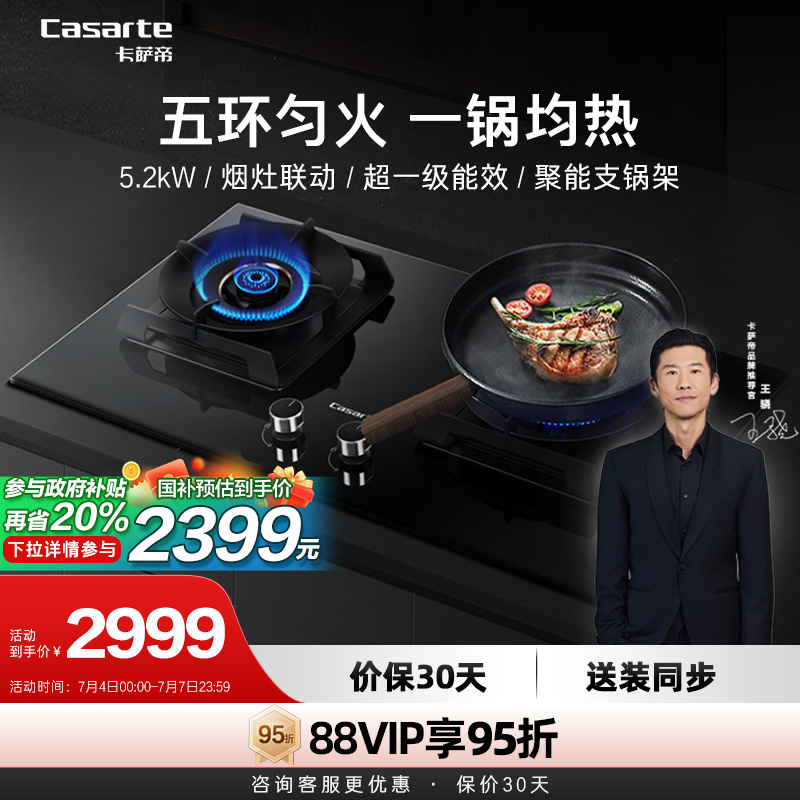 Q62A嵌入式大功率燃气灶