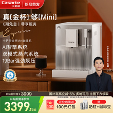 卡萨帝揽光金杯迷你小型家用全自动智能咖啡机意式现磨研磨一体