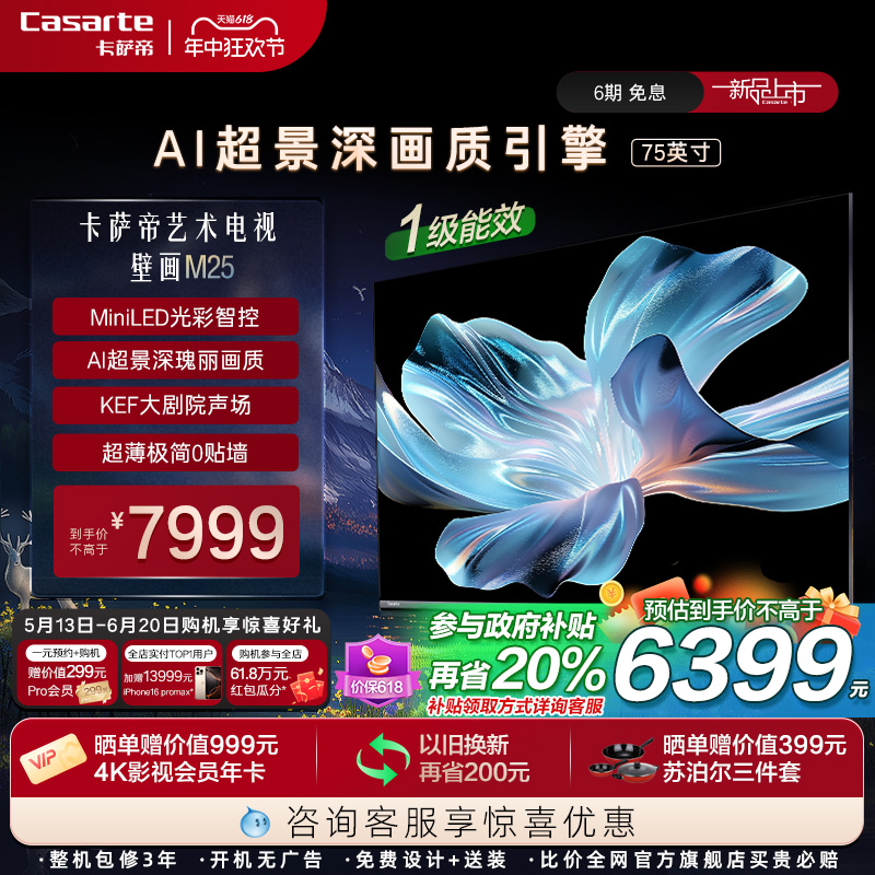 K75M25 75ӢMiniLEDڻ240HzˢԾɻ6079.24Ԫ