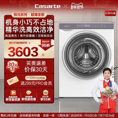 卡萨帝揽光WB3.5kg迷你洗衣机