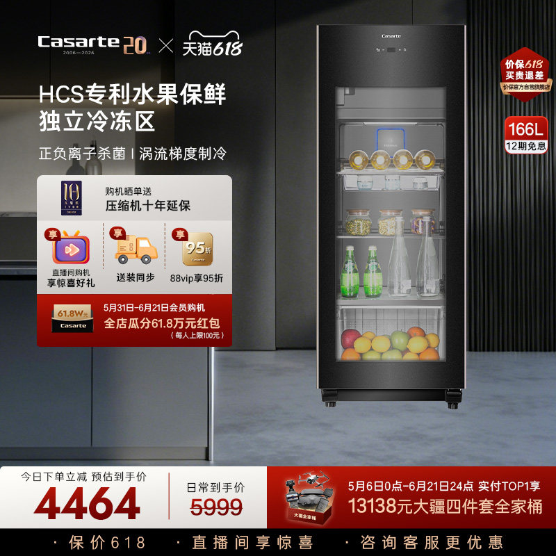 卡萨帝揽光166L家用客厅冰吧办公室茶叶水果冷藏柜冷冻冷藏小冰箱