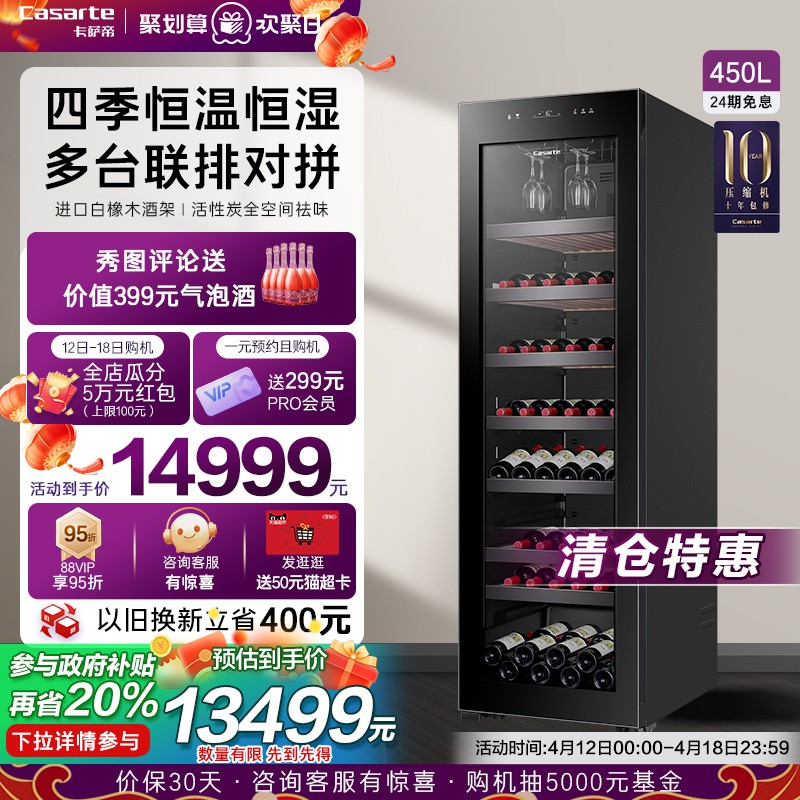 450ݻѾƹѲؼ߶˰ľƼܺ¹ʵ14999Ԫ